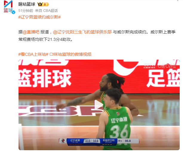 宁男篮止步, 将跟随NB, 他们在半决