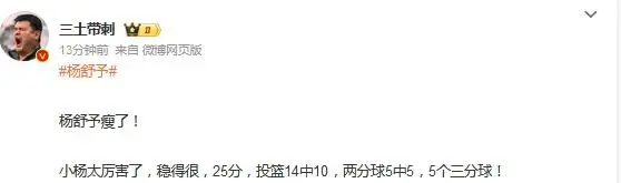 中国女篮, msn, 余的竞争力