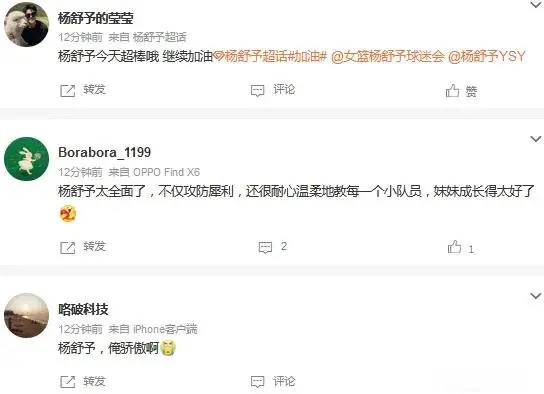 韩旭, 图特引热议, 守方面都呈