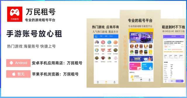 上分的, 活的鲨鱼一, 万民租号