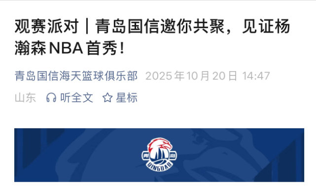 com, 青岛男篮自